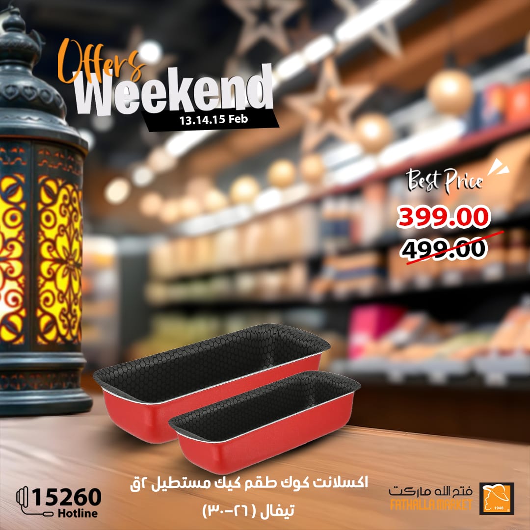 fathalla offers from 13feb to 15feb 2025 عروض فتح الله من 13 فبراير حتى 15 فبراير 2025 صفحة رقم 43